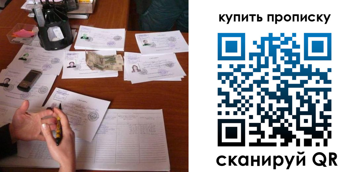 временная регистрация адрес в Улан-Удэ