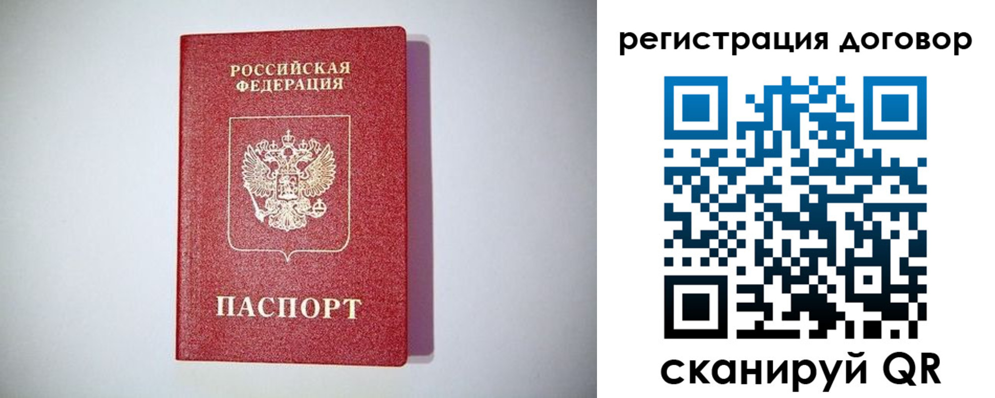 временная регистрация недорого в Улан-Удэ