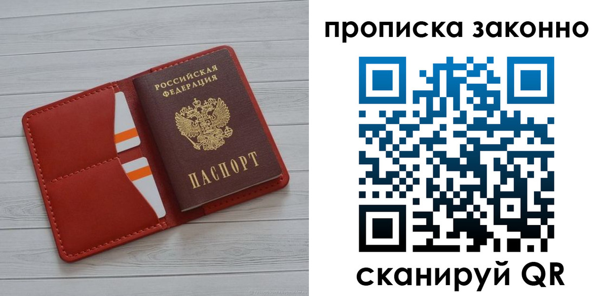 регистрация для дет. сада в Улан-Удэ