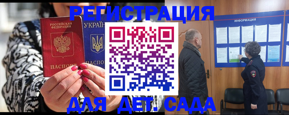 регистрация в Улан-Удэ