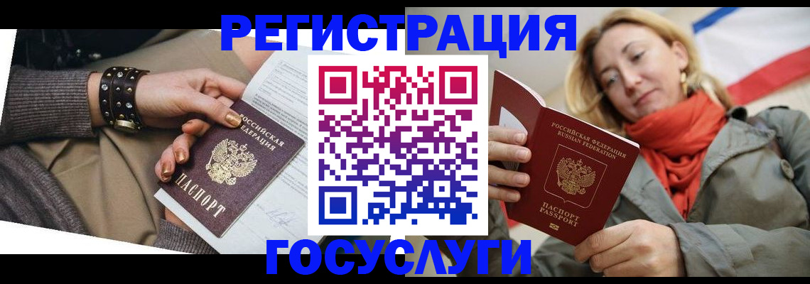 временная регистрация адрес в Улан-Удэ