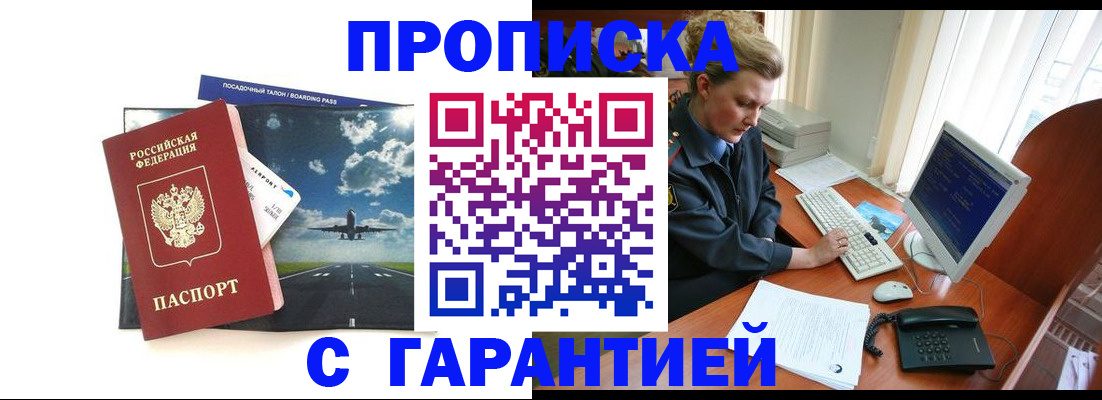 временная регистрация госуслуги в Улан-Удэ