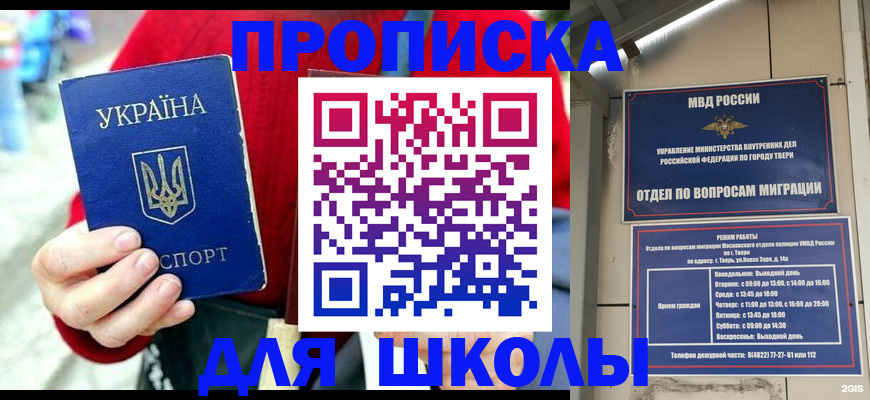 временная регистрация для всех в Улан-Удэ