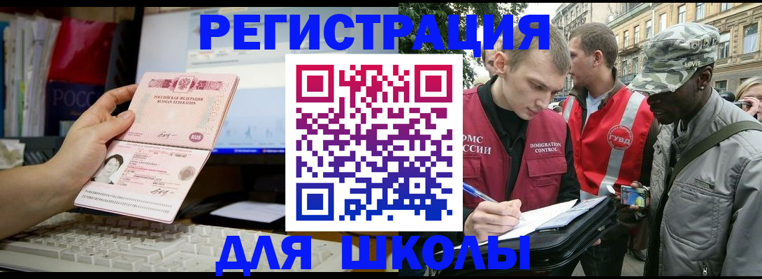 временная регистрация купить в Улан-Удэ